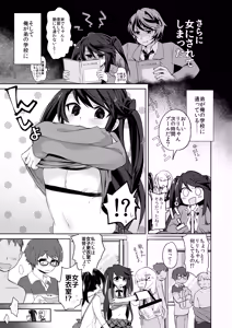 Page 15 of Ore wa Succubus Minarai? Zenpen + Kouhen - preview thumbnail