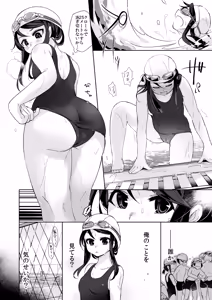 Page 18 of Ore wa Succubus Minarai? Zenpen + Kouhen - preview thumbnail