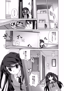 Page 19 of Ore wa Succubus Minarai? Zenpen + Kouhen - preview thumbnail