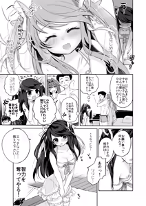 Page 23 of Ore wa Succubus Minarai? Zenpen + Kouhen - preview thumbnail