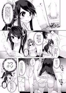 Page 25 of Ore wa Succubus Minarai? Zenpen + Kouhen - preview thumbnail