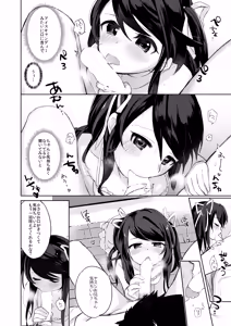 Page 26 of Ore wa Succubus Minarai? Zenpen + Kouhen - preview thumbnail