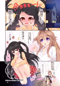Page 38 of Ore wa Succubus Minarai? Zenpen + Kouhen - preview thumbnail