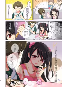 Page 41 of Ore wa Succubus Minarai? Zenpen + Kouhen - preview thumbnail