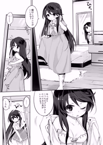Page 44 of Ore wa Succubus Minarai? Zenpen + Kouhen - preview thumbnail