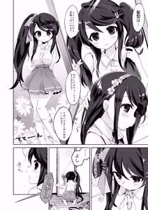 Page 45 of Ore wa Succubus Minarai? Zenpen + Kouhen - preview thumbnail