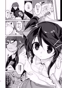 Page 47 of Ore wa Succubus Minarai? Zenpen + Kouhen - preview thumbnail