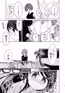 Page 48 of Ore wa Succubus Minarai? Zenpen + Kouhen - preview thumbnail