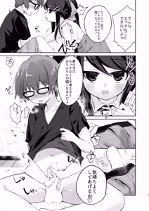 Page 50 of Ore wa Succubus Minarai? Zenpen + Kouhen - preview thumbnail