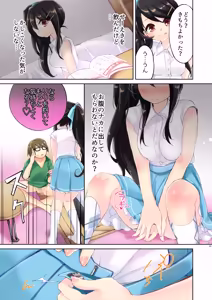 Page 54 of Ore wa Succubus Minarai? Zenpen + Kouhen - preview thumbnail