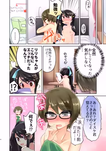 Page 63 of Ore wa Succubus Minarai? Zenpen + Kouhen - preview thumbnail