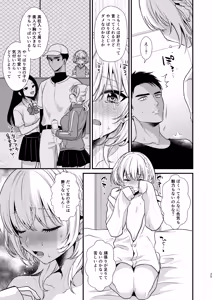 Page 25 of Non-tan wa Gaman Dekinai 2 - preview thumbnail