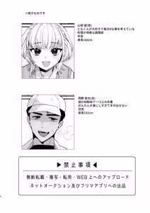Page 4 of Non-tan wa Gaman Dekinai 2 - preview thumbnail