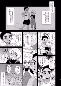 Page 5 of Non-tan wa Gaman Dekinai 2 - preview thumbnail