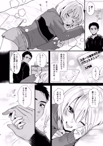 Page 8 of Non-tan wa Gaman Dekinai 2 - preview thumbnail