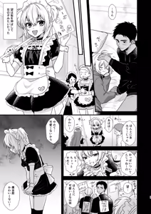 Page 9 of Non-tan wa Gaman Dekinai 2 - preview thumbnail