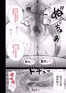 Page 16 of Tomodachi no Mama ga Boku no Dekachin de Ikimakutta omoide - preview thumbnail