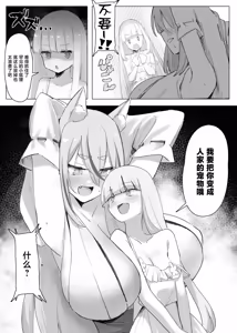 Page 8 of Mura no Kyonyuu Kitsune Mamori-gami-sama ga Haiboku Jashin no Pet ni Ochiru Hanashi - preview thumbnail