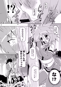 Page 6 of Kodukuri Junyuushi - preview thumbnail