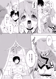 Page 16 of Kodukuri Hihouden - preview thumbnail