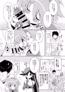 Page 22 of Kodukuri Hihouden - preview thumbnail