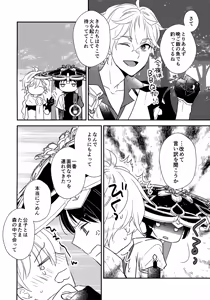 Page 13 of Tabun Sore wa Kitto - preview thumbnail