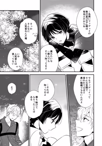 Page 18 of Tabun Sore wa Kitto - preview thumbnail