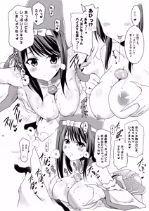 Page 10 of Kodukuri Otome - preview thumbnail
