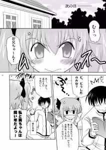 Page 12 of Kodukuri Angel Soushuuhen＋α - preview thumbnail