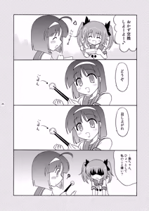Page 26 of Kodukuri Angel Soushuuhen＋α - preview thumbnail