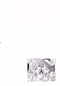 Page 28 of Kodukuri Angel Soushuuhen＋α - preview thumbnail