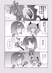 Page 50 of Kodukuri Angel Soushuuhen＋α - preview thumbnail