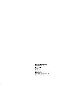 Page 106 of Okuchi Sukebe kara no Noukou Kiss Hame Soushuuhen - preview thumbnail