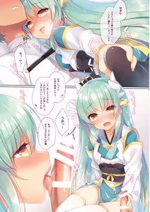 Page 4 of 23.4do FGO Soushuuhen - preview thumbnail