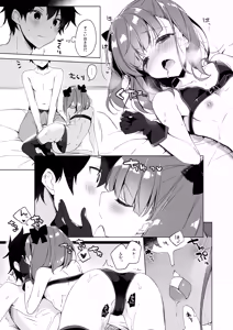 Page 56 of 23.4do FGO Soushuuhen - preview thumbnail
