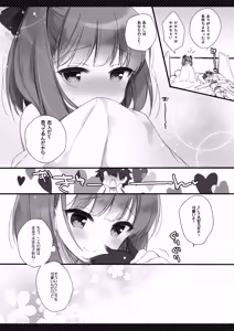 Page 69 of 23.4do FGO Soushuuhen - preview thumbnail