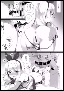 Page 76 of 23.4do FGO Soushuuhen - preview thumbnail