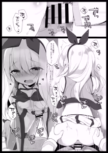 Page 77 of 23.4do FGO Soushuuhen - preview thumbnail