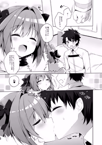 Page 86 of 23.4do FGO Soushuuhen - preview thumbnail