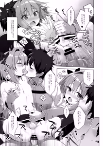 Page 94 of 23.4do FGO Soushuuhen - preview thumbnail