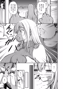 Page 119 of Kanjoku no Ori - preview thumbnail