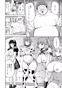 Page 122 of Kanjoku no Ori - preview thumbnail