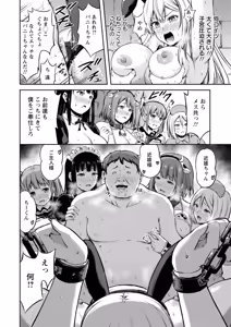 Page 126 of Kanjoku no Ori - preview thumbnail