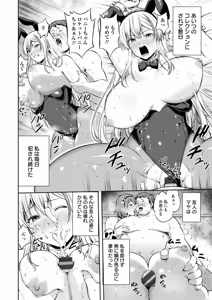 Page 130 of Kanjoku no Ori - preview thumbnail