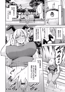 Page 136 of Kanjoku no Ori - preview thumbnail