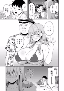 Page 33 of Kanjoku no Ori - preview thumbnail