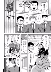 Page 58 of Kanjoku no Ori - preview thumbnail