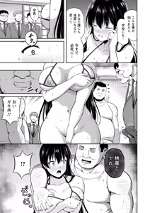 Page 59 of Kanjoku no Ori - preview thumbnail