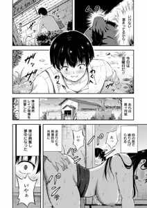Page 8 of Kanjoku no Ori - preview thumbnail