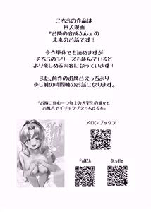 Page 4 of Otonari ni Sumu Hitotsu Toshiue no Daigakusei no Kanojo to Hajimete no Yoru - preview thumbnail